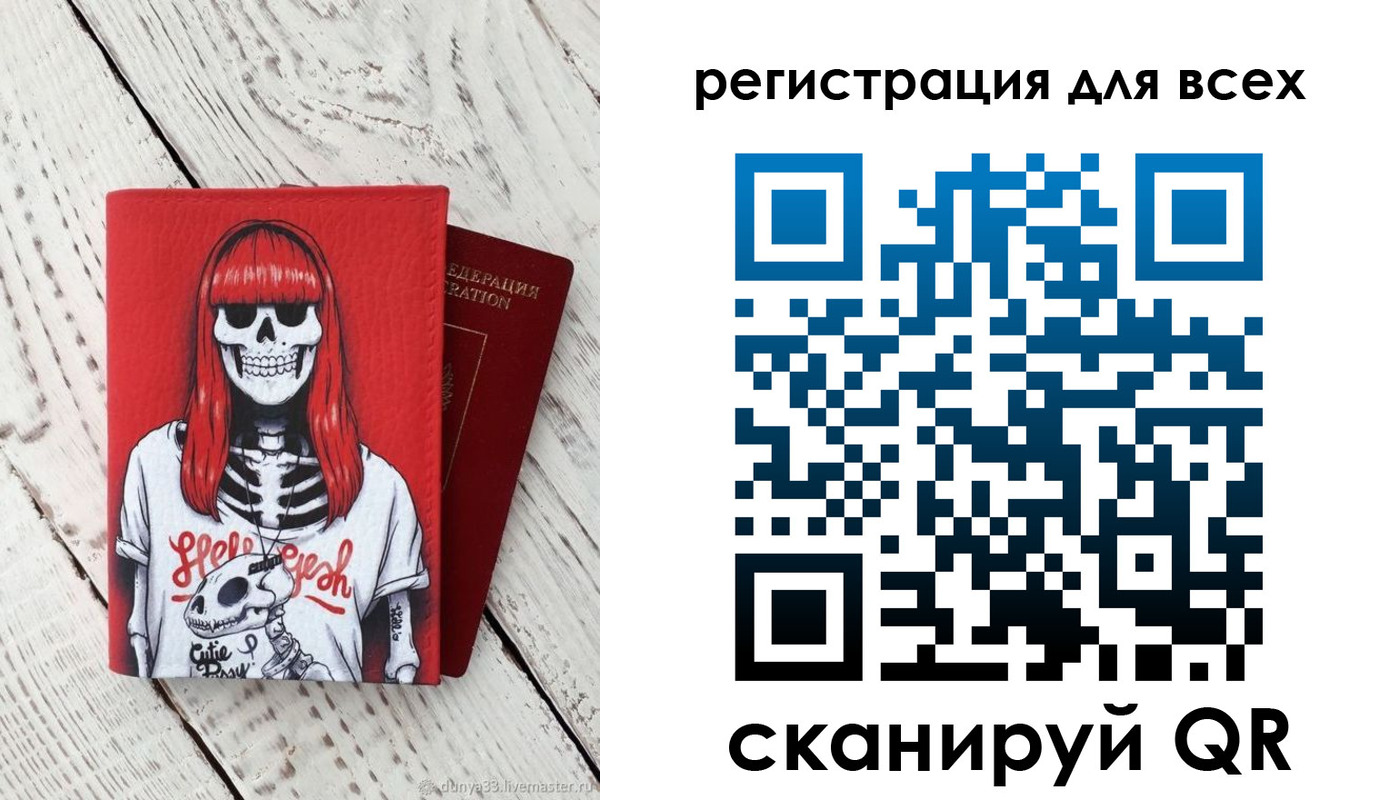 временная регистрация 2025 в Южно-Сухокумске
