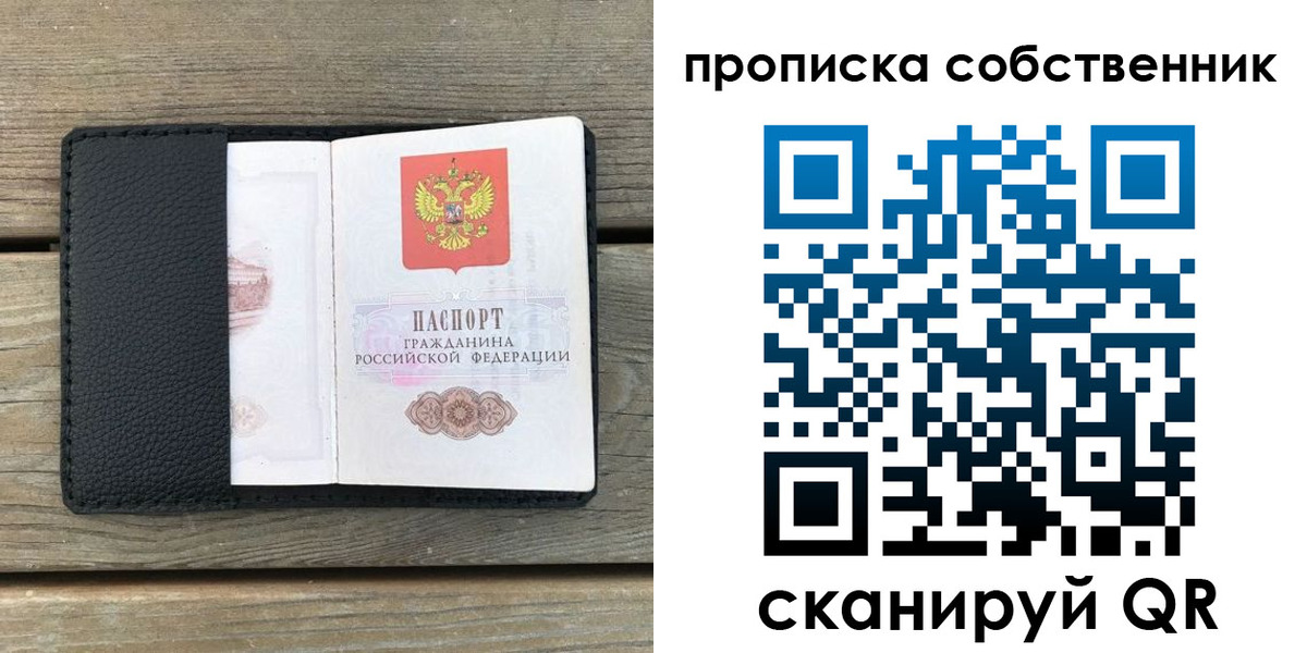 прописка ребенка в Южно-Сухокумске
