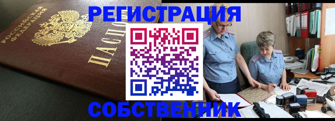 временная прописка в Южно-Сухокумске