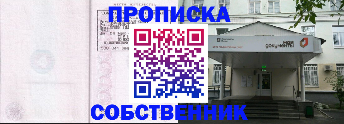 миграционный учет в Южно-Сухокумске