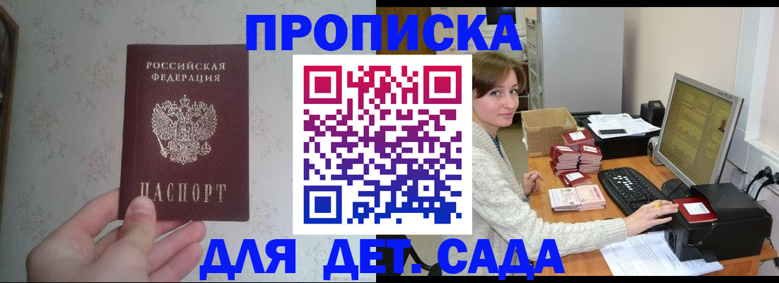 прописка иностранных граждан в Южно-Сухокумске