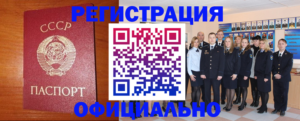 прописка паспорт в Южно-Сухокумске