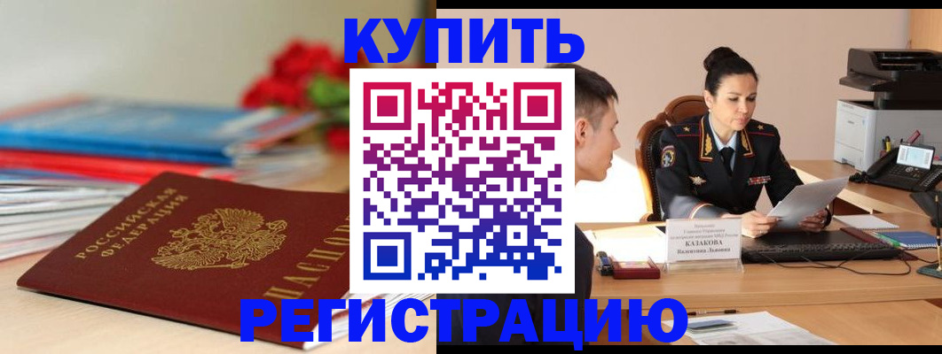 временная регистрация в квартире в Южно-Сухокумске