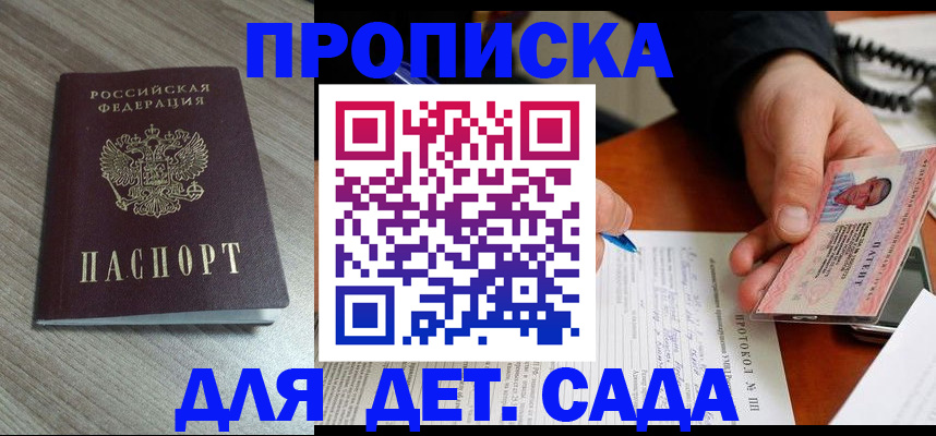 прописка поиск в Южно-Сухокумске