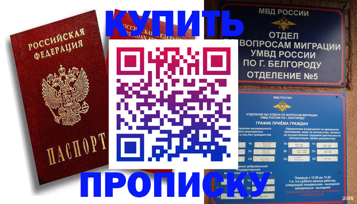 прописка иностранных граждан в Южно-Сухокумске