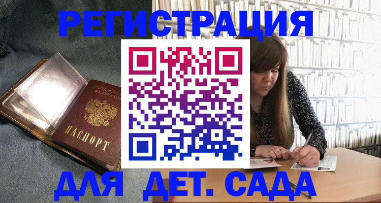 прописка иностранных граждан в Южно-Сухокумске