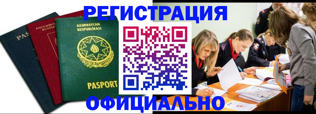 миграционный учет в Южно-Сухокумске